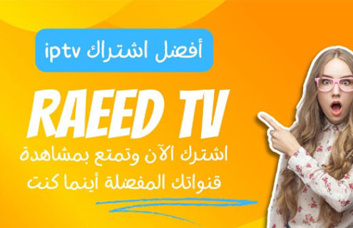 أفضل اشتراك iptv